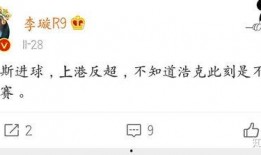 足球报记者李璇最新爆料,足球圈最新动态揭秘