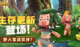 迷你世界日常最新爆料,探索未知领域，开启奇幻冒险之旅