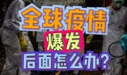全球爆料见闻最新,揭秘世界热点事件背后的真相