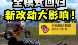 迷你枪战精英体验服最新版本爆料,枪林弹雨再升级，全新玩法等你来战！