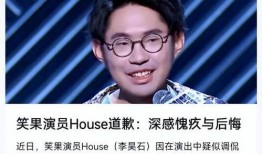 笑果最新爆料新闻事件,最新爆料揭露娱乐圈内幕”