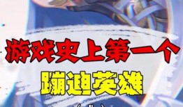 最新爆料的英雄是谁呀,最新爆料揭示神秘角色身份