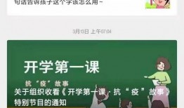 山东新学生爆料视频最新,揭秘校园内幕，引发社会关注