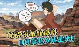 火影十一月最新爆料,神秘力量觉醒，忍者世界风云再起！