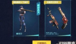 cf手游王者爆料最新,全新内容即将上线，战火再燃！