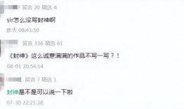 封神微博爆料最新视频,神秘力量觉醒，英雄集结再战三界！